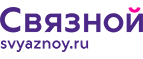 Скидка 2 000 рублей на iPhone 8 при онлайн-оплате заказа банковской картой! - Медногорск